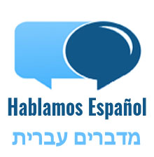 translation of documents,translate document,translate hebrew document, educational documents, personal documents, legal documents,hebrew english translation,birth,marriage,death,divorce, translation of certificates, form 106,paystub,transcript,Teudat Bagrut